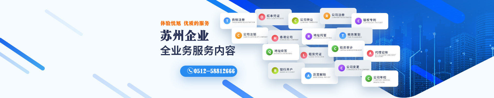 东方悦旭注册公司网